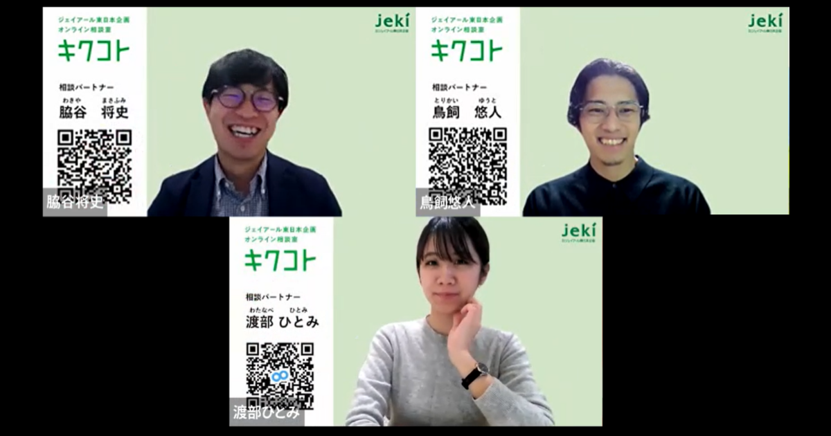 キクコトの強みは「総合的な施策提案・無料で気軽に相談できること・相談員が現役プレイヤーであること」
