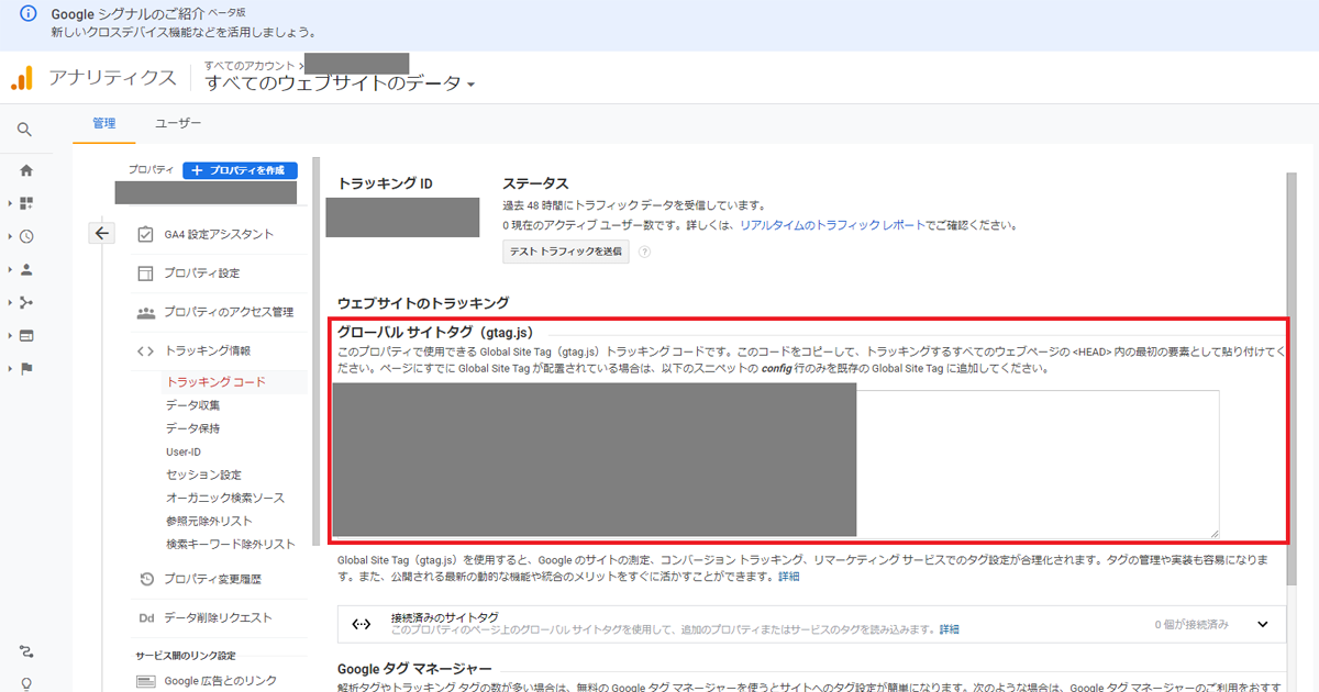 Google Search Consoleの登録・設定方法