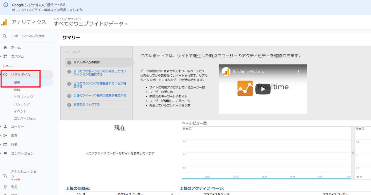 計測確認をする