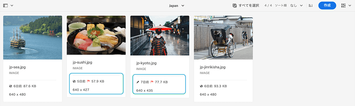 画面キャプチャ:AEMアセット管理画面で、該当するアセットに赤いフラグがついている状態
