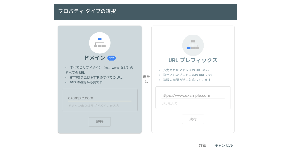 Google Search Consoleの登録・設定方法