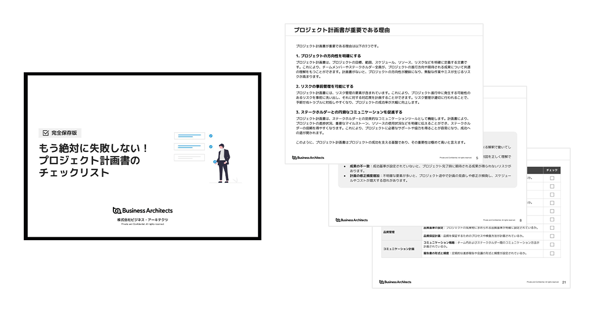 キャプチャ：資料のアウトプットイメージ