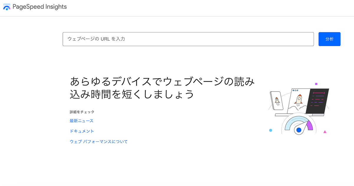 現在も機能改善を続けていて「使える」盤石のツール