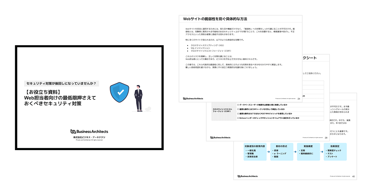 キャプチャ：資料のアウトプットイメージ