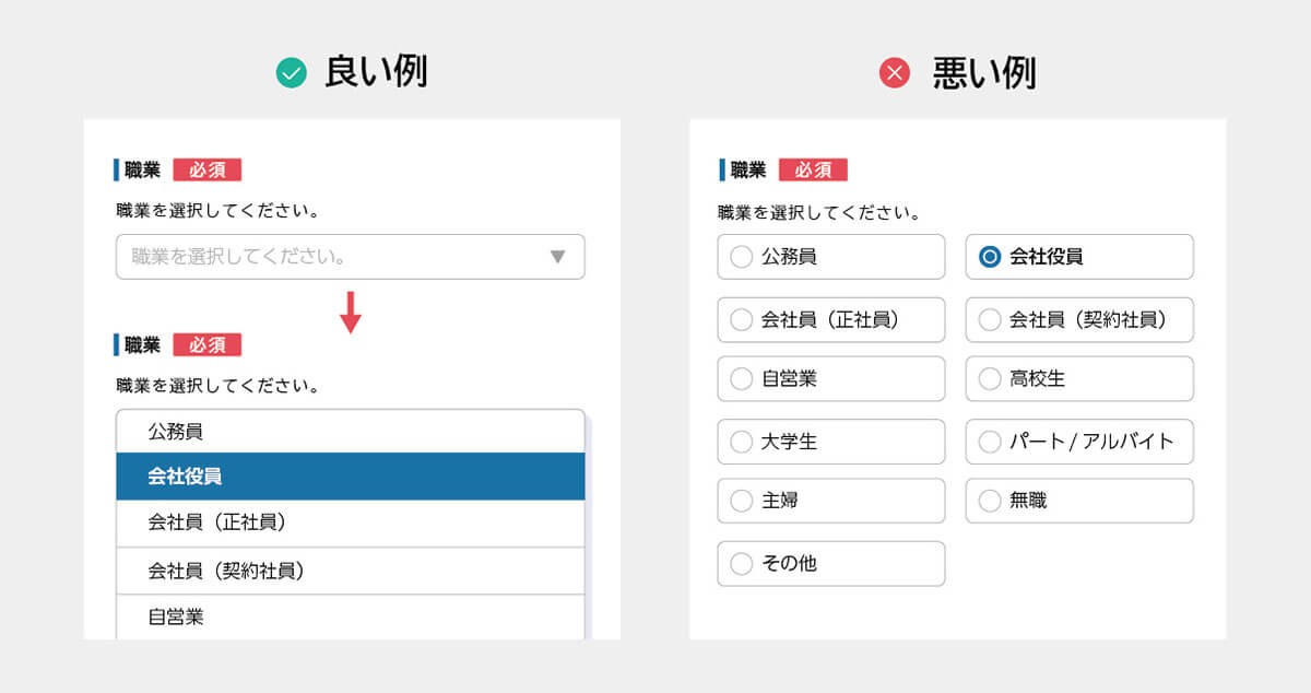 UXを高める入力フォームのデザイン | BAsixs（ベーシックス）