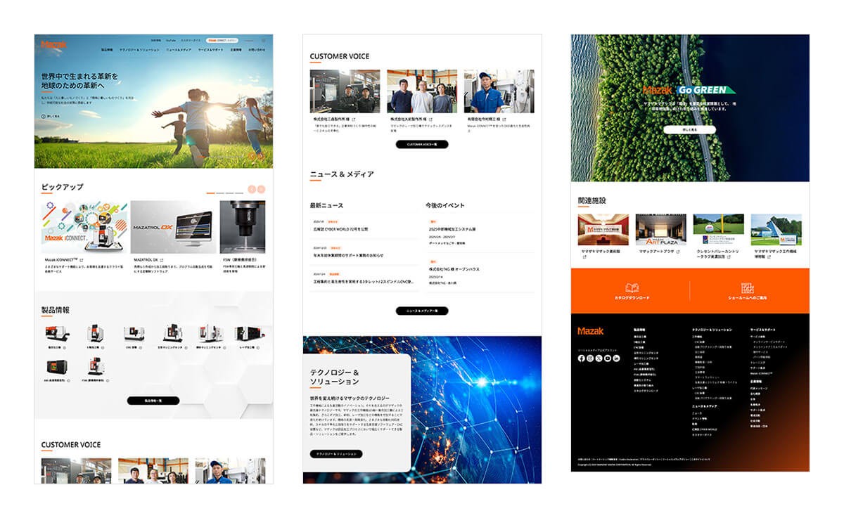 キャプチャヤマザキマザック株式会社様グローバルサイトトップページ（パソコン画面）
