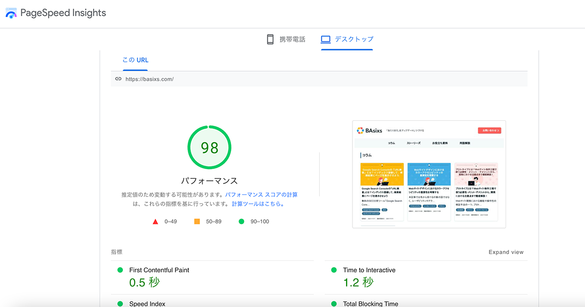 現在も機能改善を続けていて「使える」盤石のツール