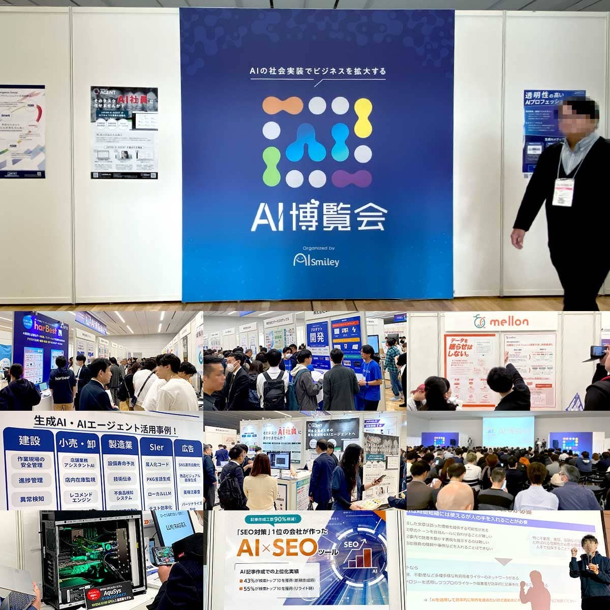「AI博覧会 Spring 2025」会場風景