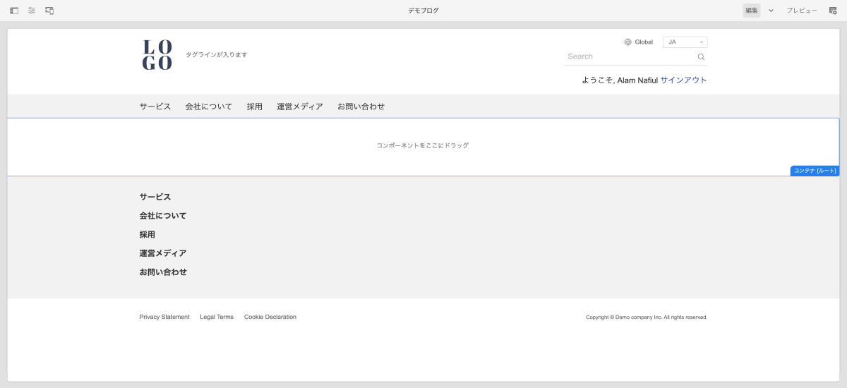 画面キャプチャ:コアコンポーネント使う始める前の編集画面