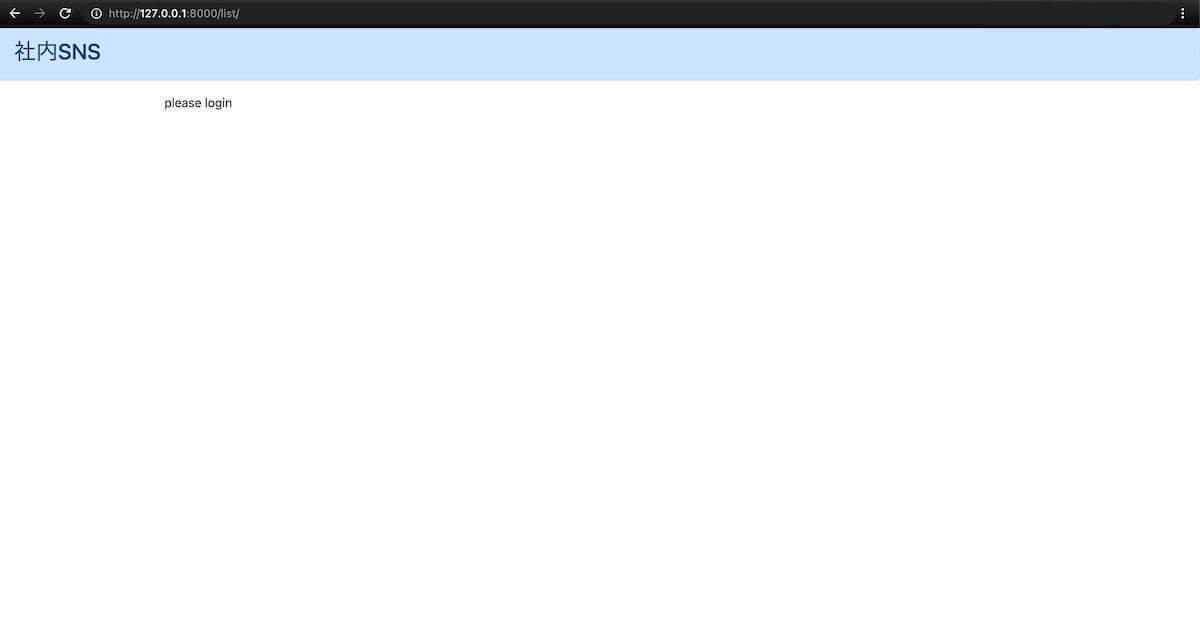 django sns not login