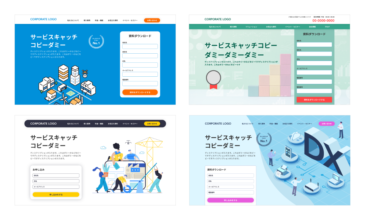 ファーストビューでのCVフォーム