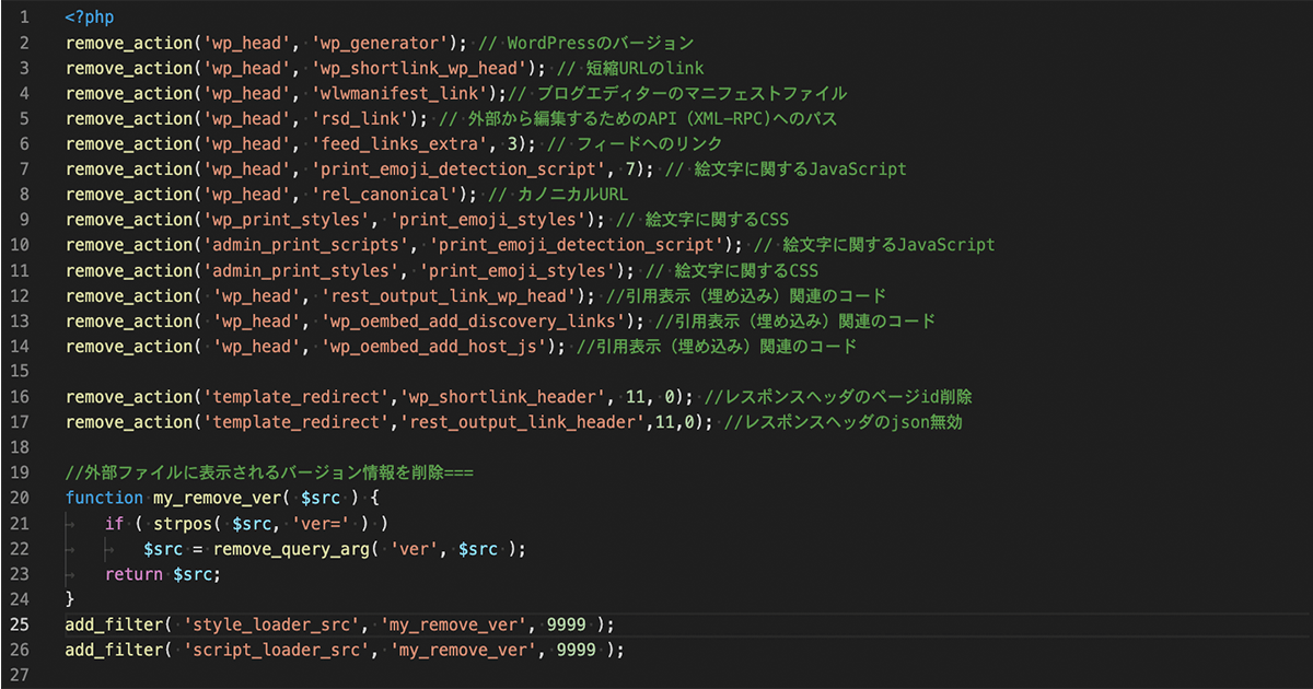 メタ要素を余分な表記を無くすための記述