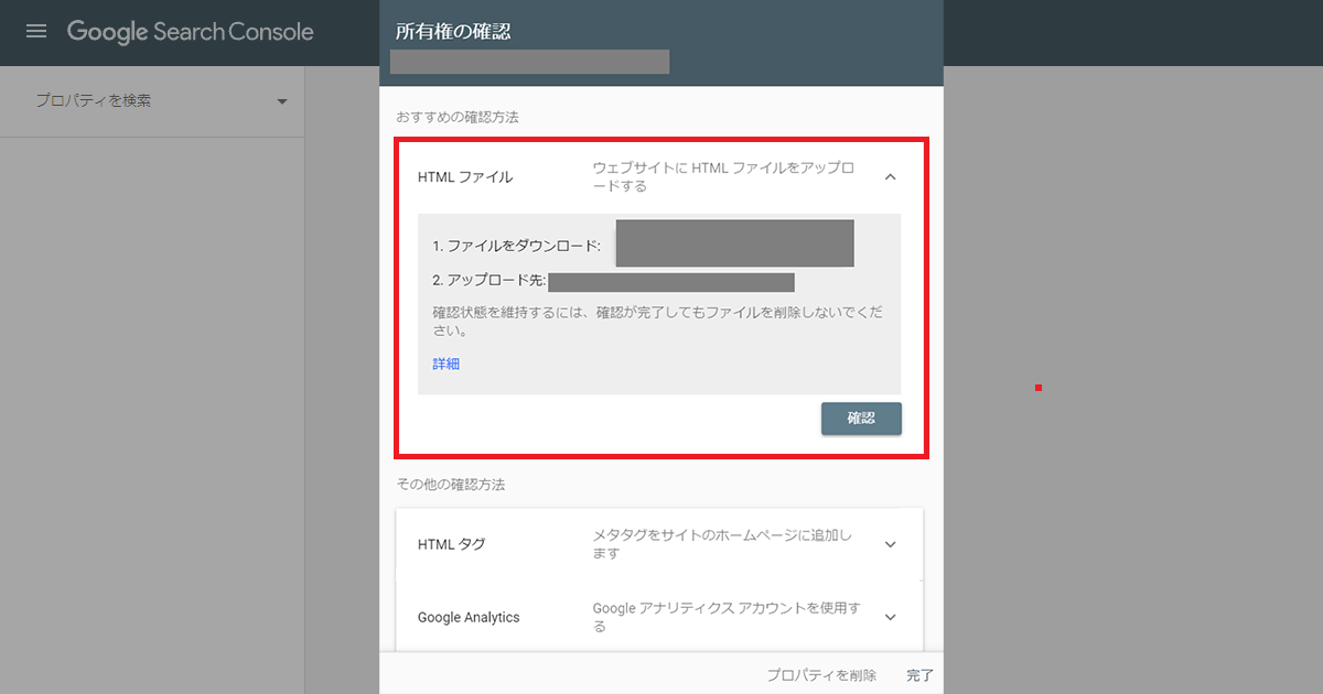 初心者向け】Google Search Consoleの登録＆設定方法とは？基本的な