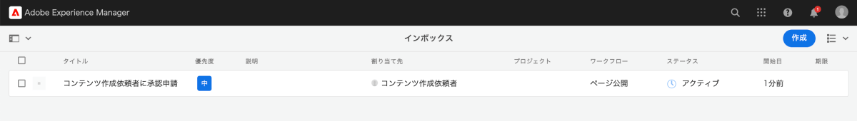 キャプチャ：通知受信画面