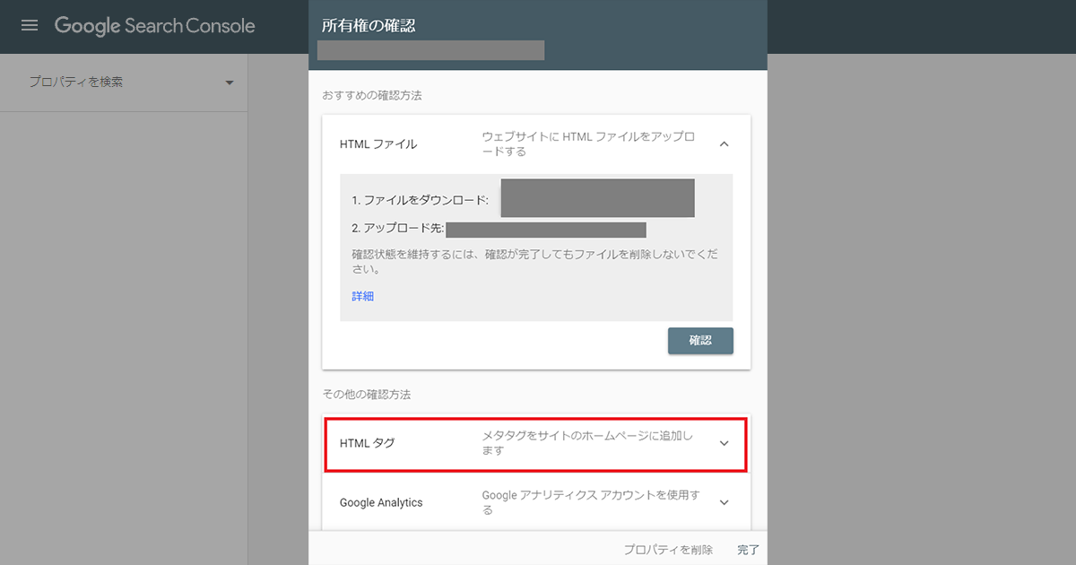 初心者向け】Google Search Consoleの登録＆設定方法とは？基本的な