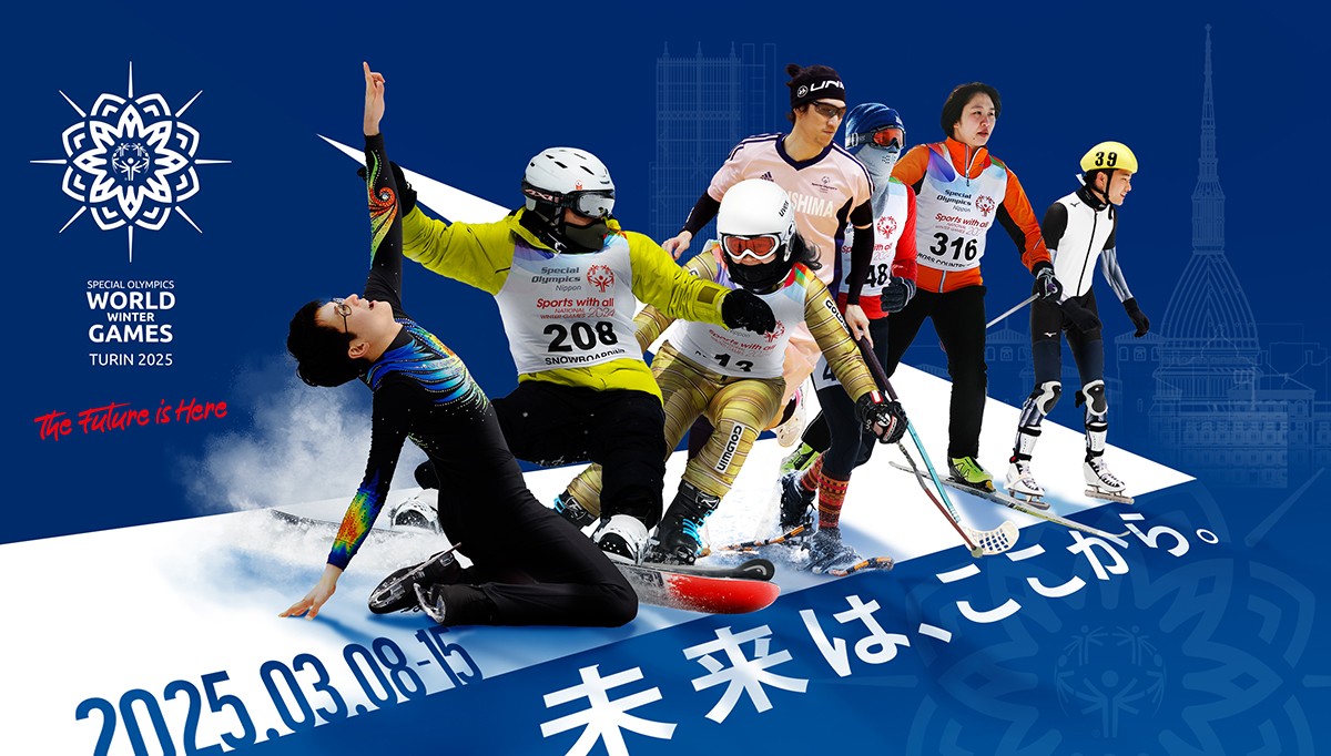 3月8日より3月15日、「2025年SO冬季世界大会・トリノ」が開催中！