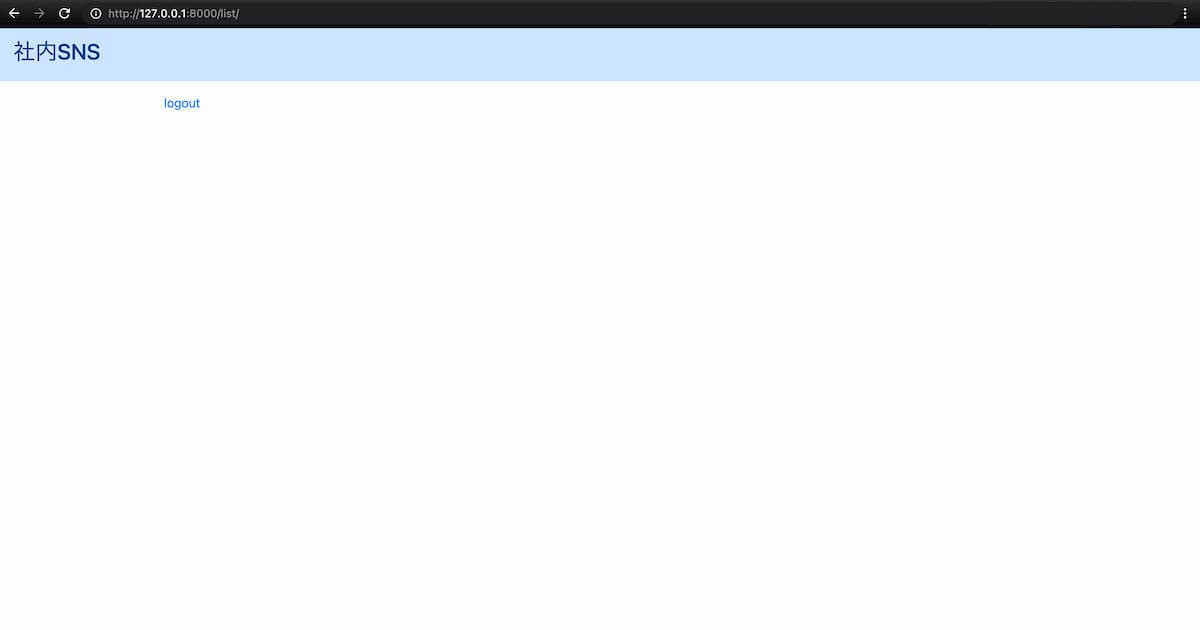 django sns logout