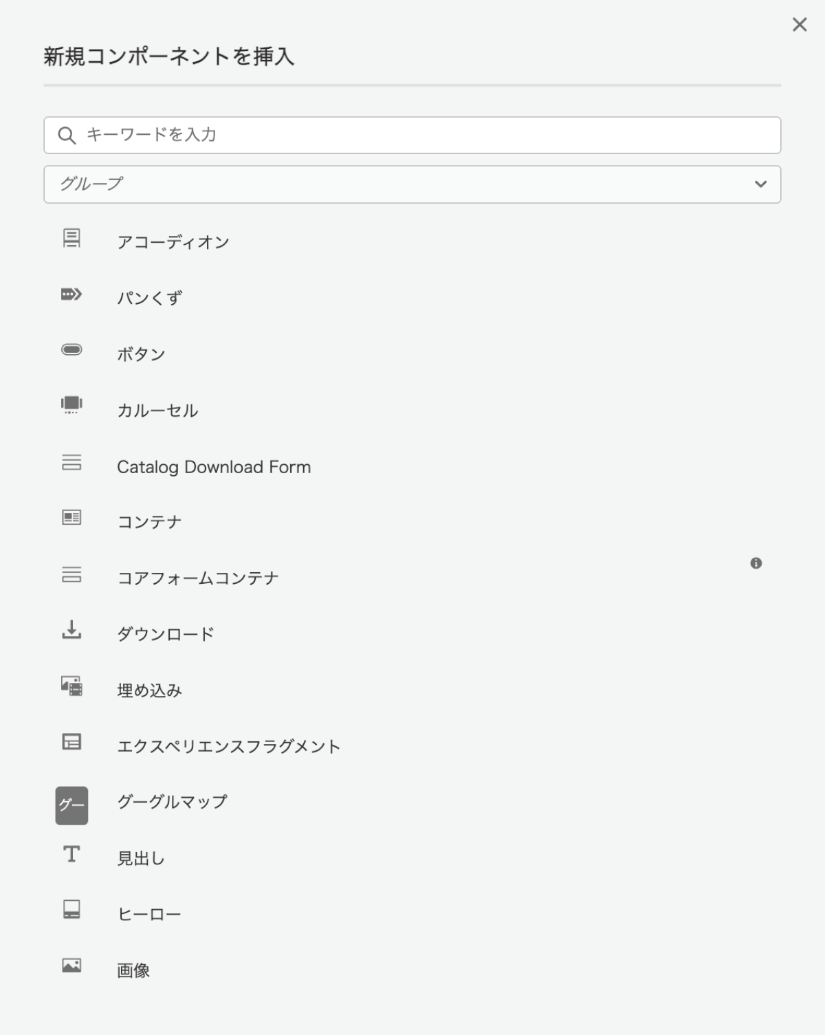 画面キャプチャ:コンポーネントを選べるコンポーネントブラウザ