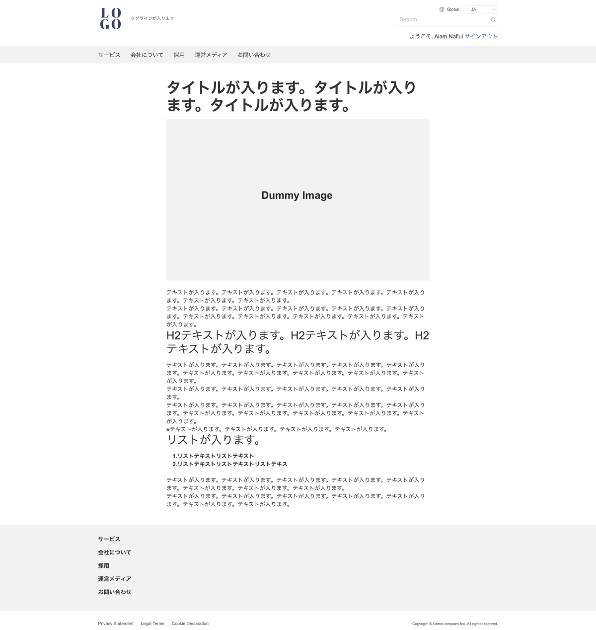画面キャプチャ:公開されたデモブログの画像