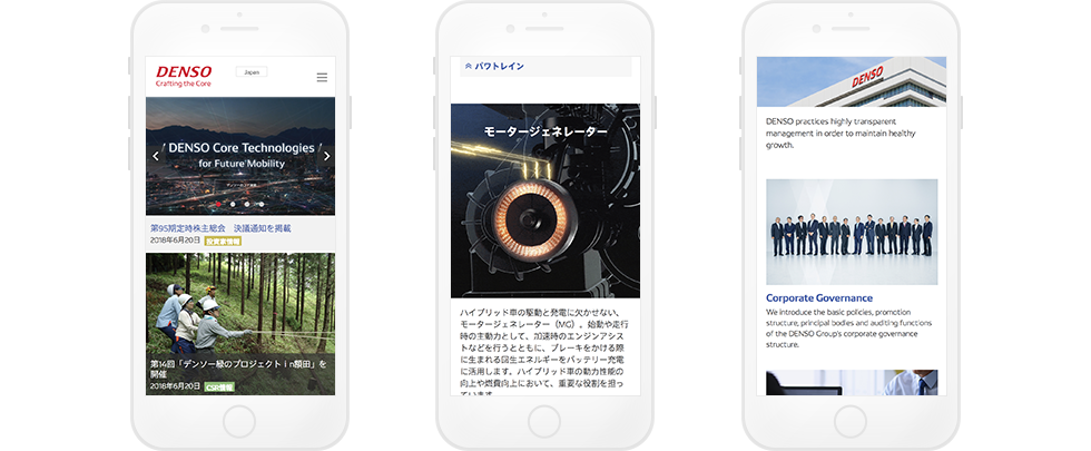 事例：デンソー グローバルサイト スマートフォン画面