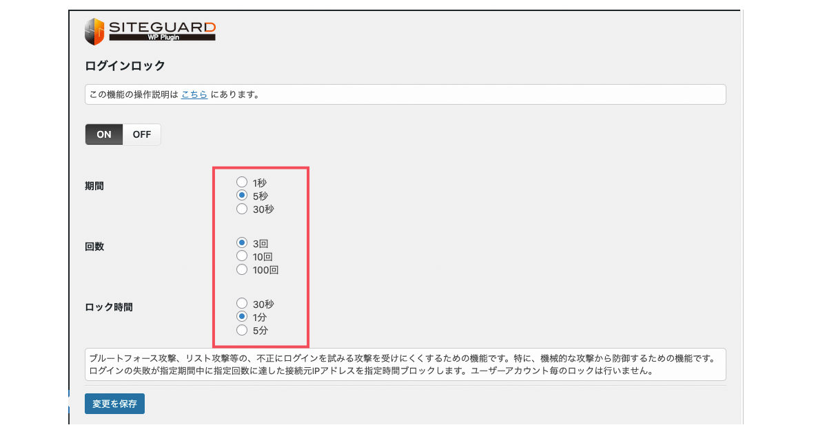 画像認証設定画面