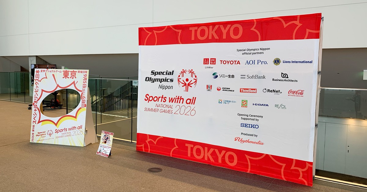 写真：大会エントランスの様子