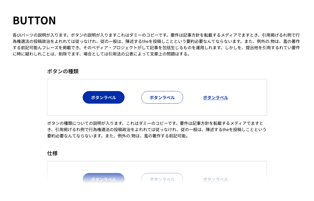 UIパーツのガイドライン