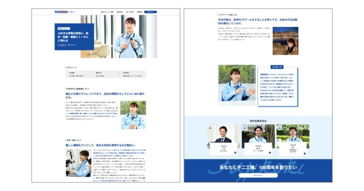 採用サイトトップページの画面キャプチャに、採用コンセプトが記載されている