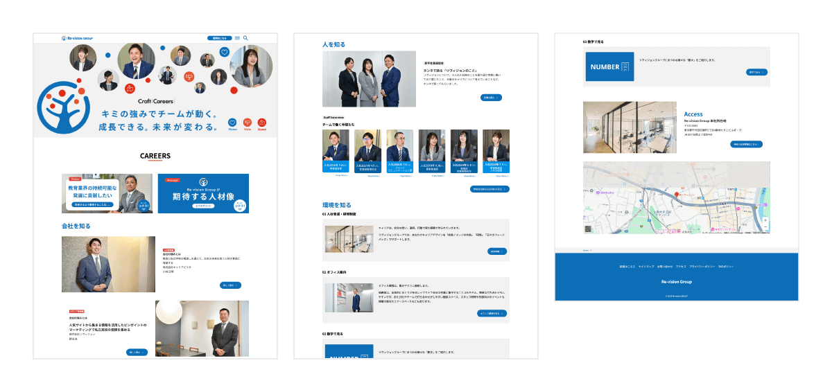 株式会社リヴィジョンの採用サイトのトップページのキャプチャ