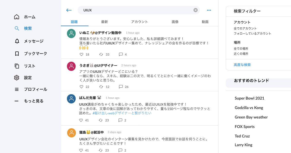 ソーシャル分析イメージ図