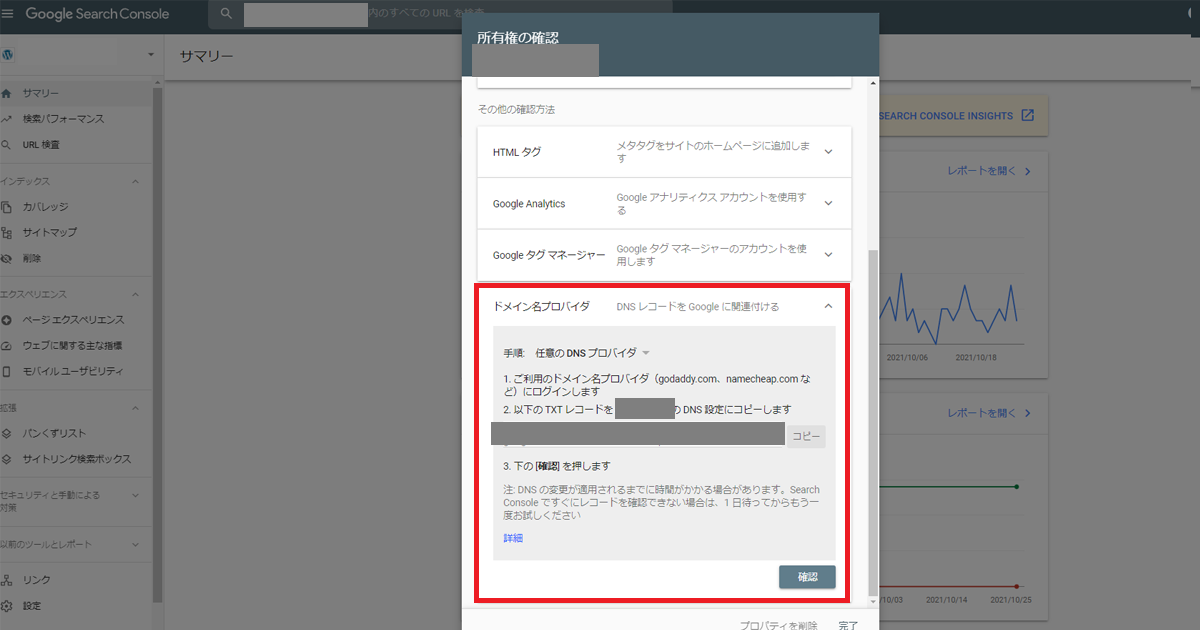 初心者向け】Google Search Consoleの登録＆設定方法とは？基本的な